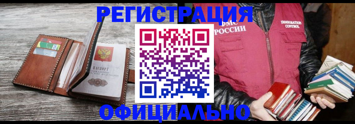 временная регистрация купить в Сосногорске