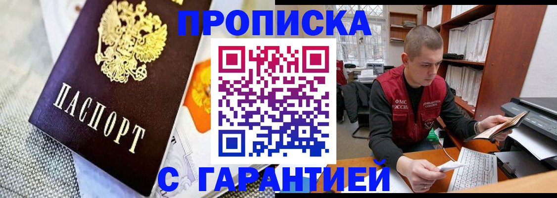 миграционный учет в Сосногорске