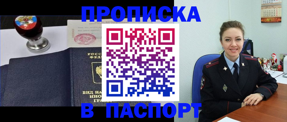 временная регистрация гарантия в Сосногорске